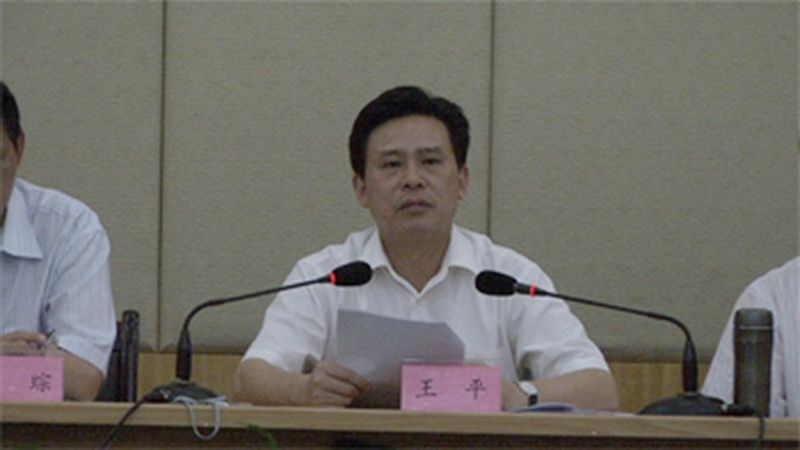 赣州市召开稀土整合和萤石开采总量控制工作电视电话会