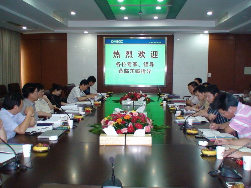 东磁4省级新产品通过鉴定