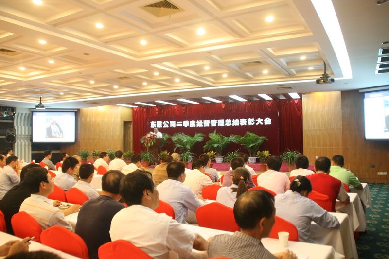 光荣与梦想——东磁稀土有限公司何总在公司二季度总结表彰大会上作精彩演讲