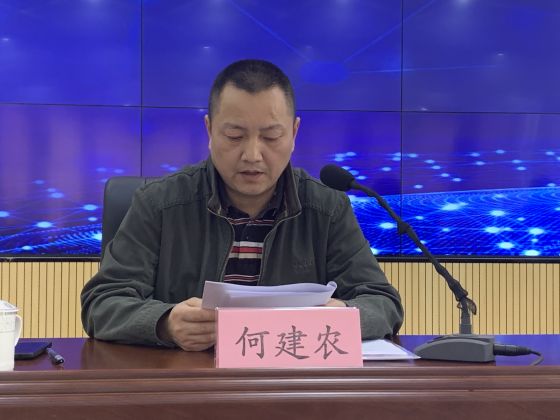 协会召开新一次会员大会暨理事会