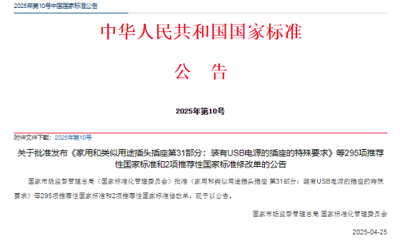 中稀集团牵头制定的国家标准获批发布