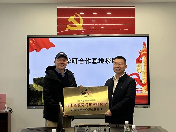 吉安鑫泰获批设立市级专家工作站